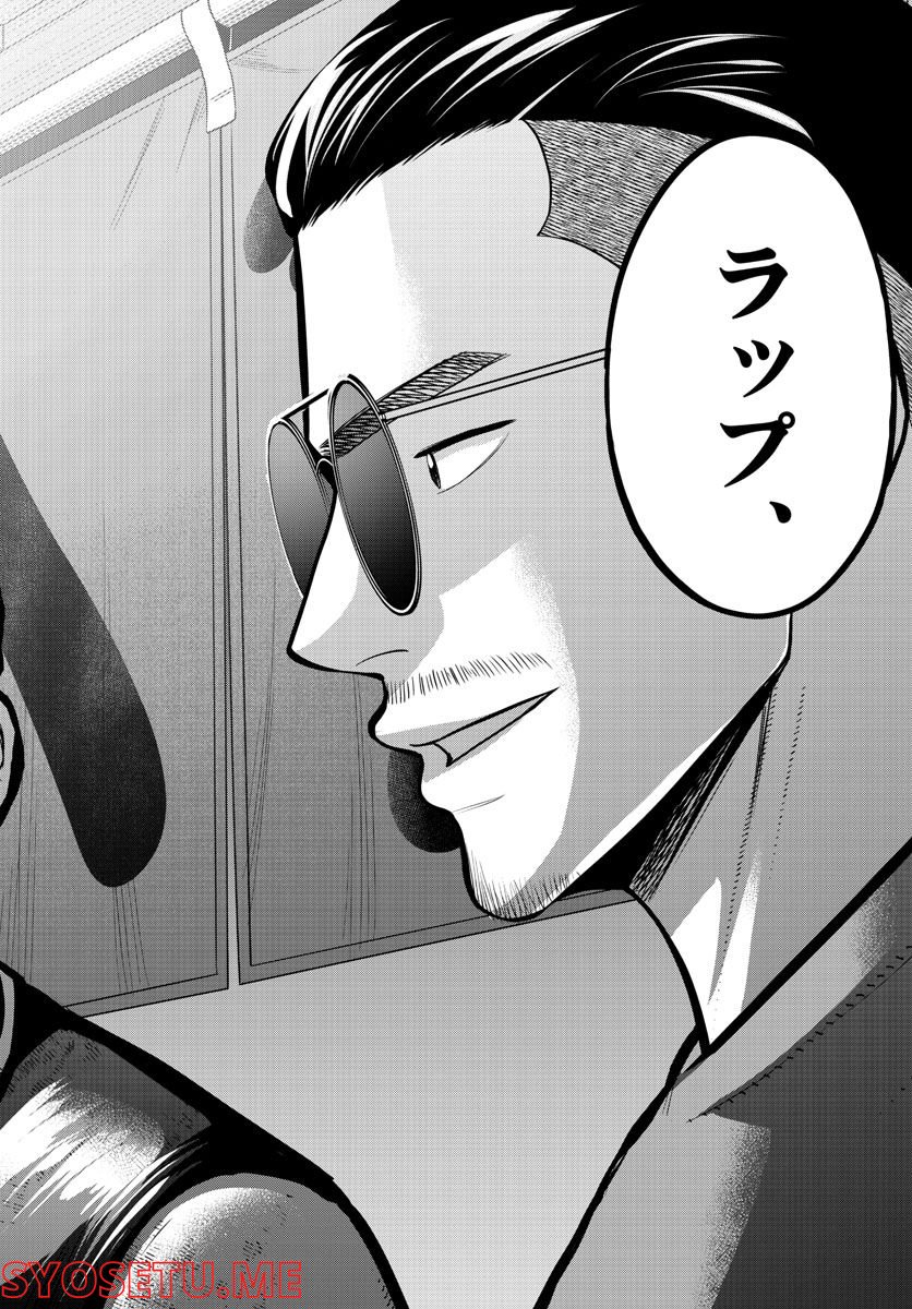 AK-69の泣きメシ 第15話 - Trang 26