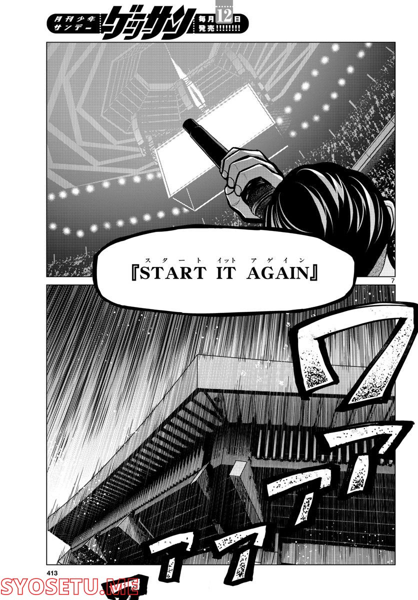 AK-69の泣きメシ 第15話 - Trang 7