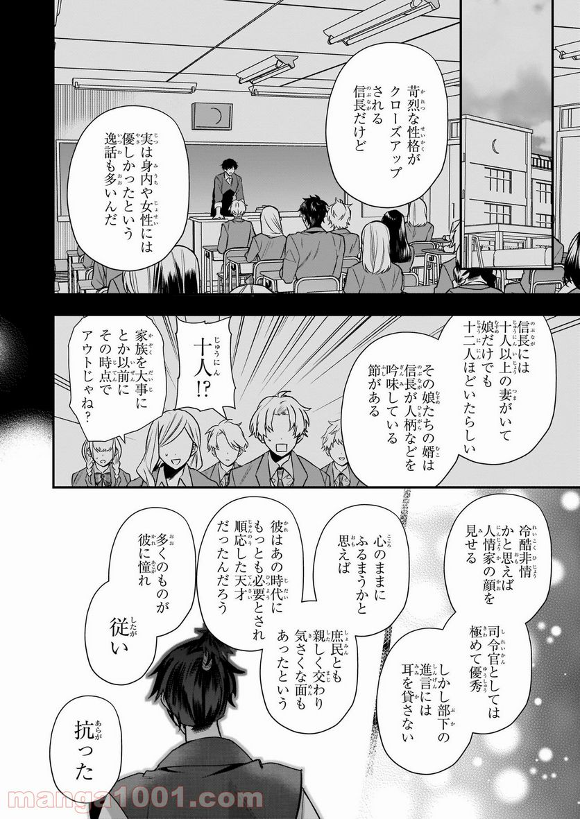 しがない転生令嬢は平穏に暮らしたい - 第6話 - Page 2