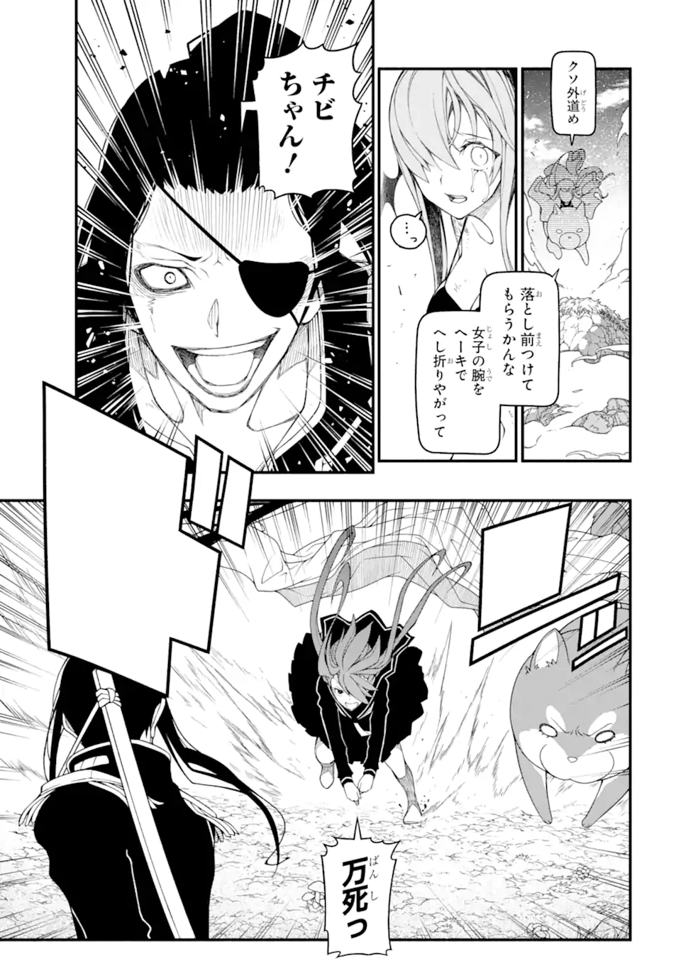 組長の娘は異世界で最強の組を作るため極道無双はじめました 第9.1話 - Trang 11