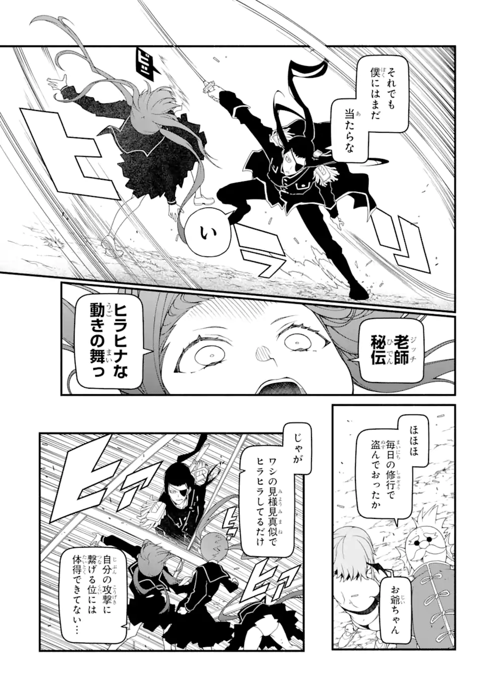 組長の娘は異世界で最強の組を作るため極道無双はじめました 第9.1話 - Trang 13