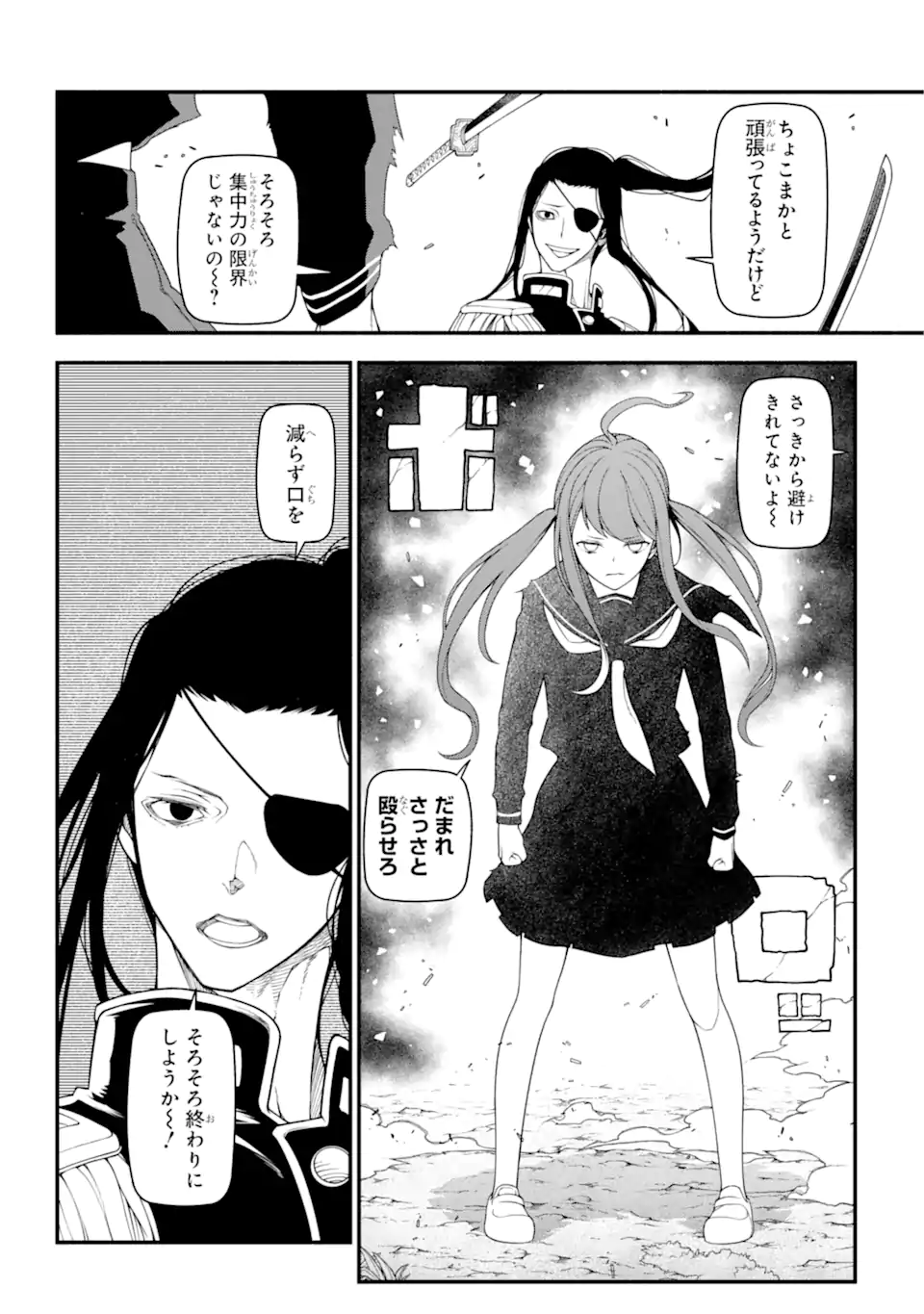 組長の娘は異世界で最強の組を作るため極道無双はじめました 第9.1話 - Trang 16