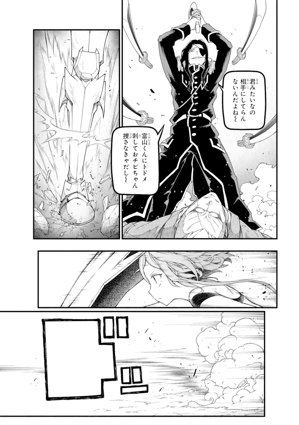 組長の娘は異世界で最強の組を作るため極道無双はじめました 第9.1話 - Trang 5