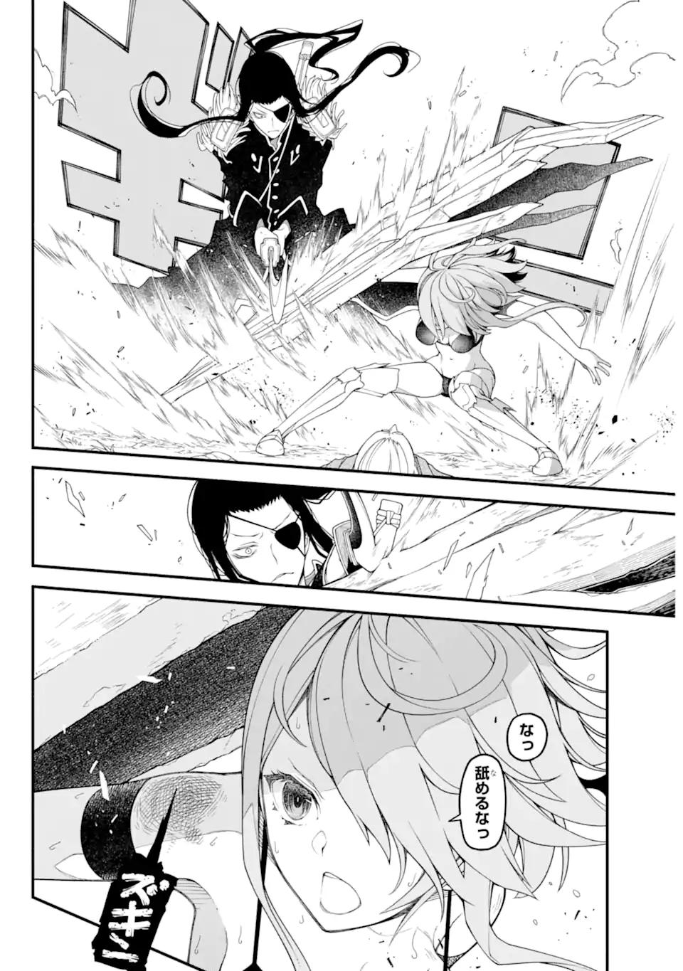 組長の娘は異世界で最強の組を作るため極道無双はじめました 第9.1話 - Trang 6