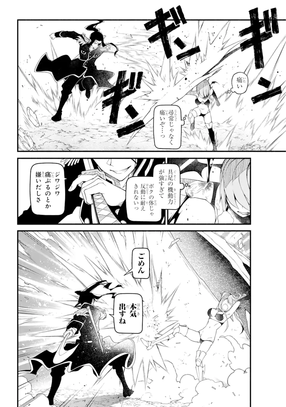 組長の娘は異世界で最強の組を作るため極道無双はじめました 第9.1話 - Trang 8