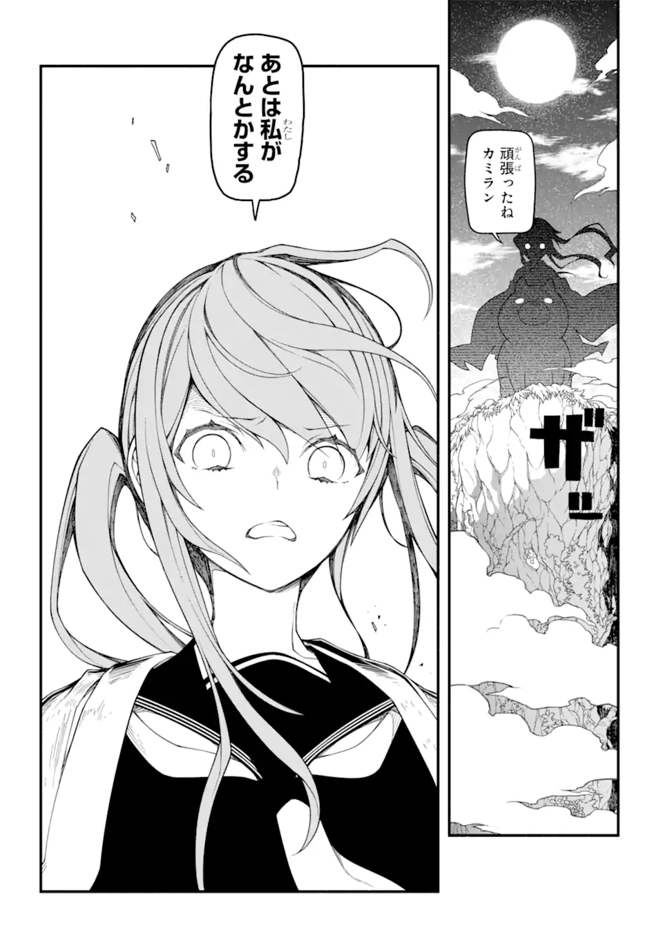 組長の娘は異世界で最強の組を作るため極道無双はじめました 第9.1話 - Trang 10