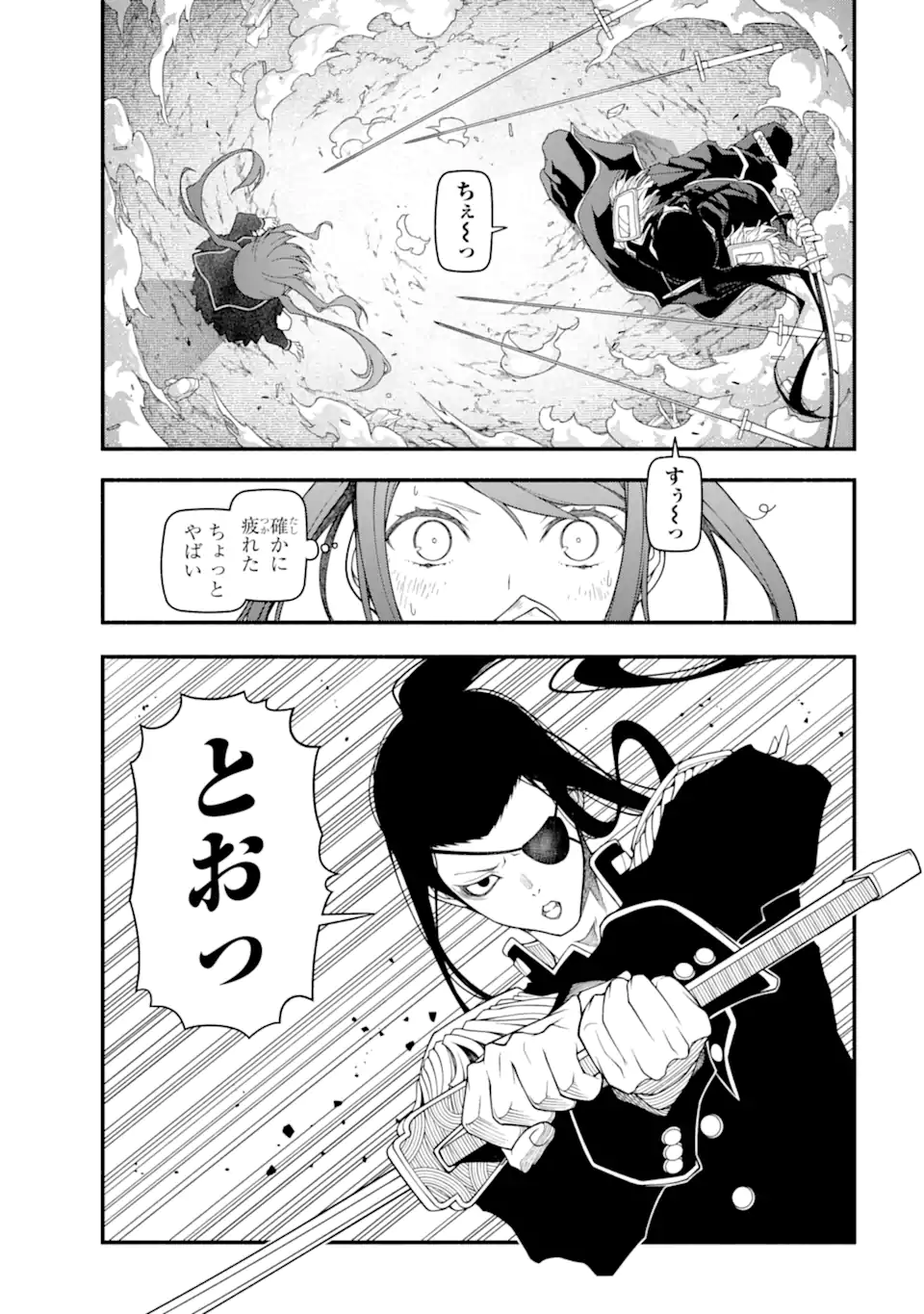 組長の娘は異世界で最強の組を作るため極道無双はじめました 第9.2話 - Trang 1