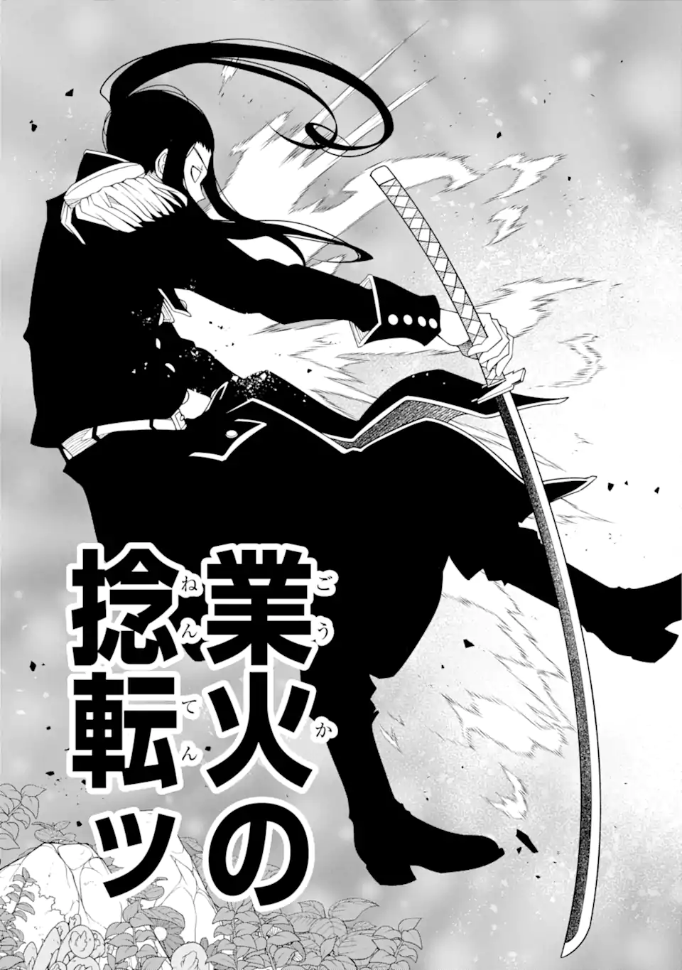 組長の娘は異世界で最強の組を作るため極道無双はじめました 第9.2話 - Trang 11