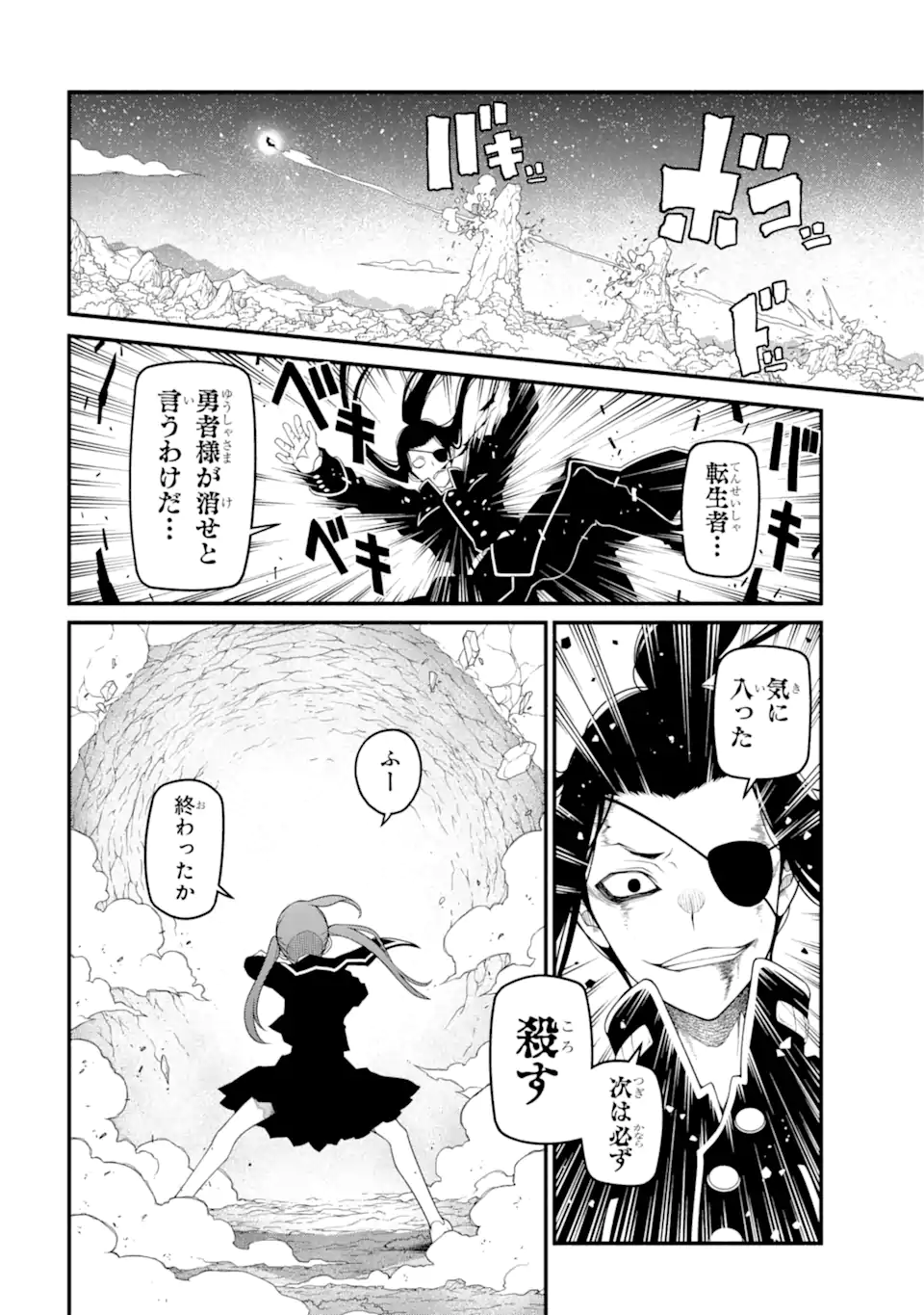 組長の娘は異世界で最強の組を作るため極道無双はじめました 第9.2話 - Trang 12