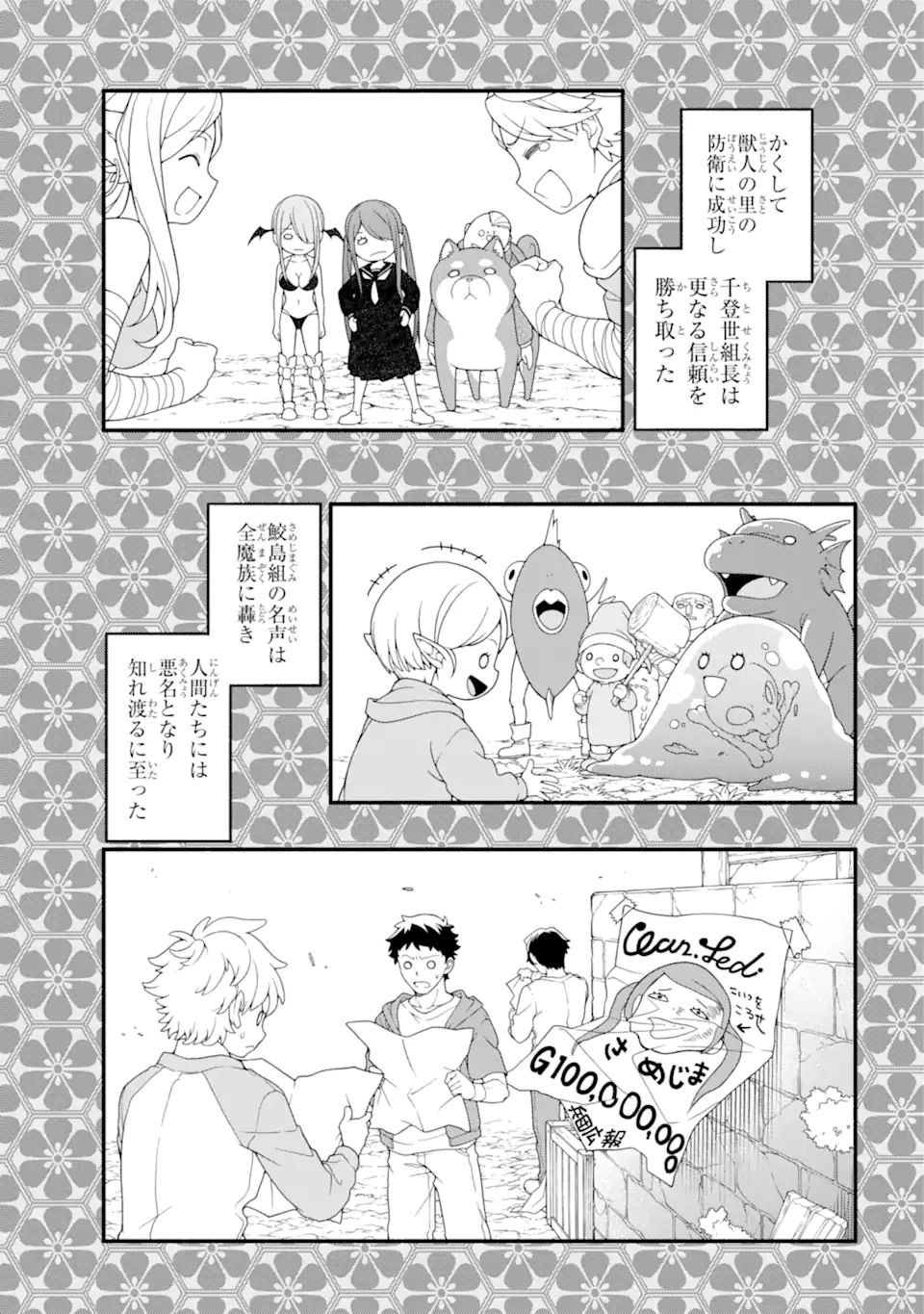 組長の娘は異世界で最強の組を作るため極道無双はじめました 第9.2話 - Trang 13