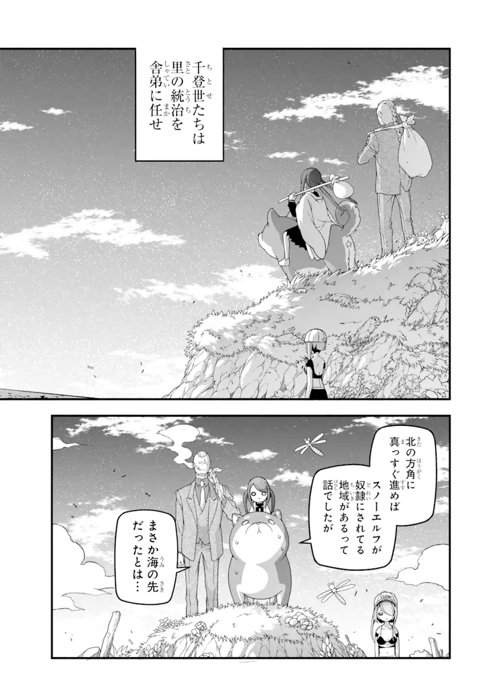 組長の娘は異世界で最強の組を作るため極道無双はじめました 第9.2話 - Trang 14