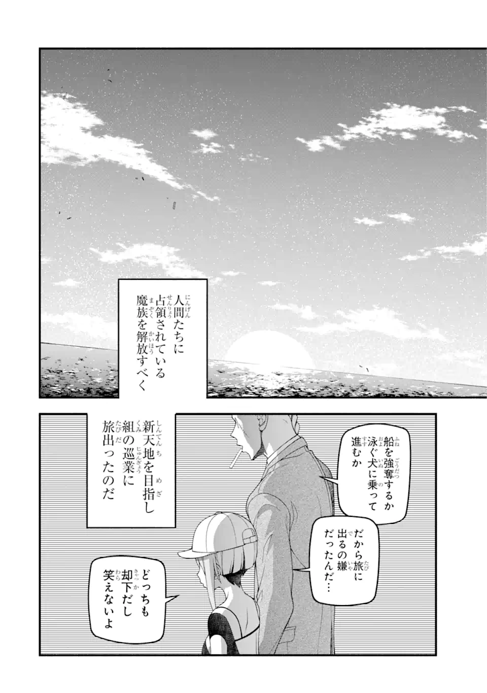 組長の娘は異世界で最強の組を作るため極道無双はじめました 第9.2話 - Trang 15