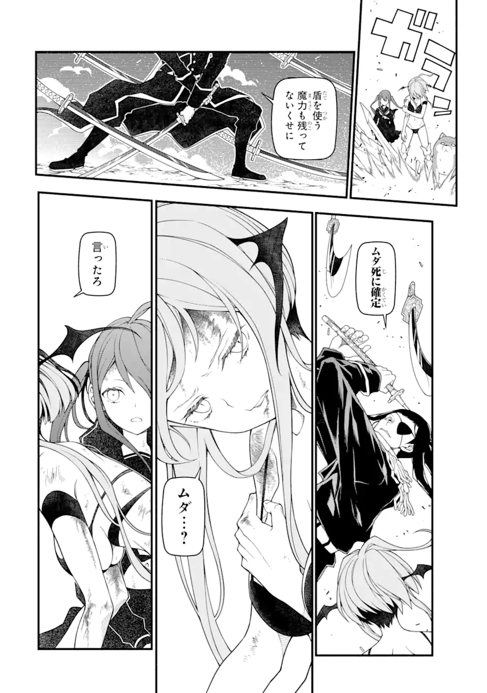 組長の娘は異世界で最強の組を作るため極道無双はじめました 第9.2話 - Trang 4