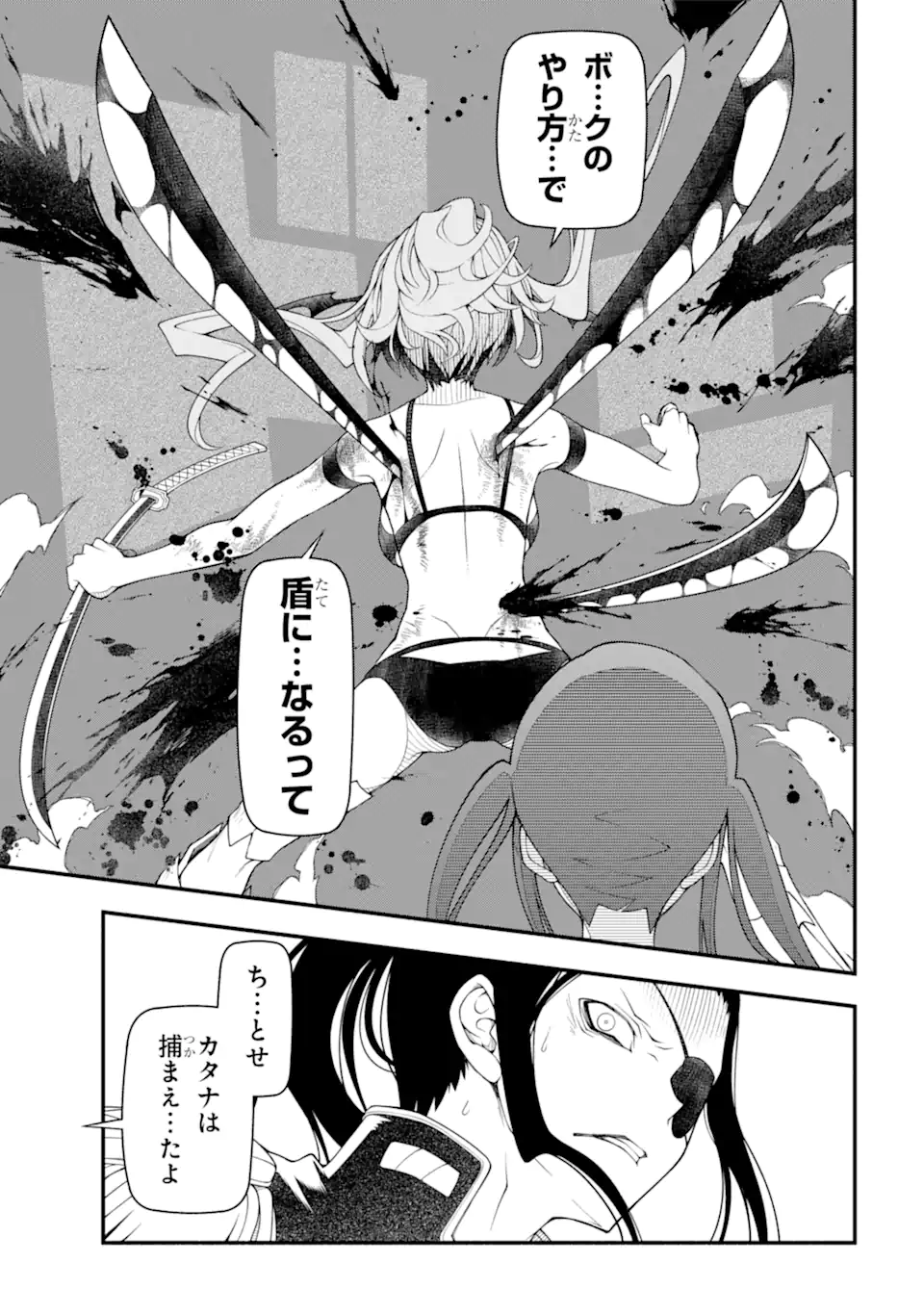 組長の娘は異世界で最強の組を作るため極道無双はじめました 第9.2話 - Trang 5