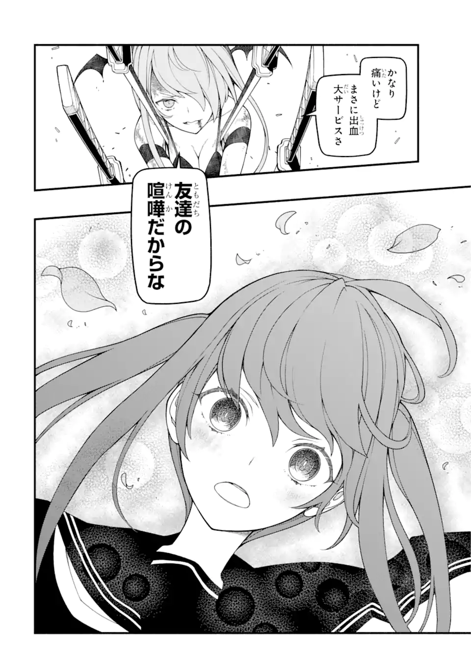 組長の娘は異世界で最強の組を作るため極道無双はじめました 第9.2話 - Trang 6
