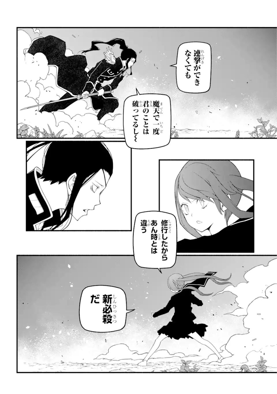 組長の娘は異世界で最強の組を作るため極道無双はじめました 第9.2話 - Trang 8