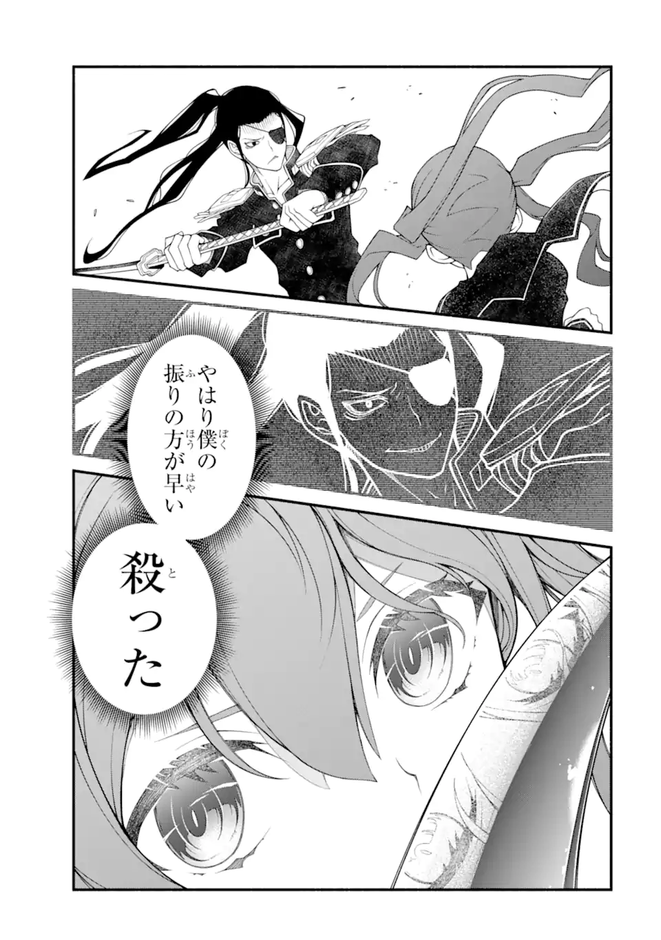 組長の娘は異世界で最強の組を作るため極道無双はじめました 第9.2話 - Trang 9