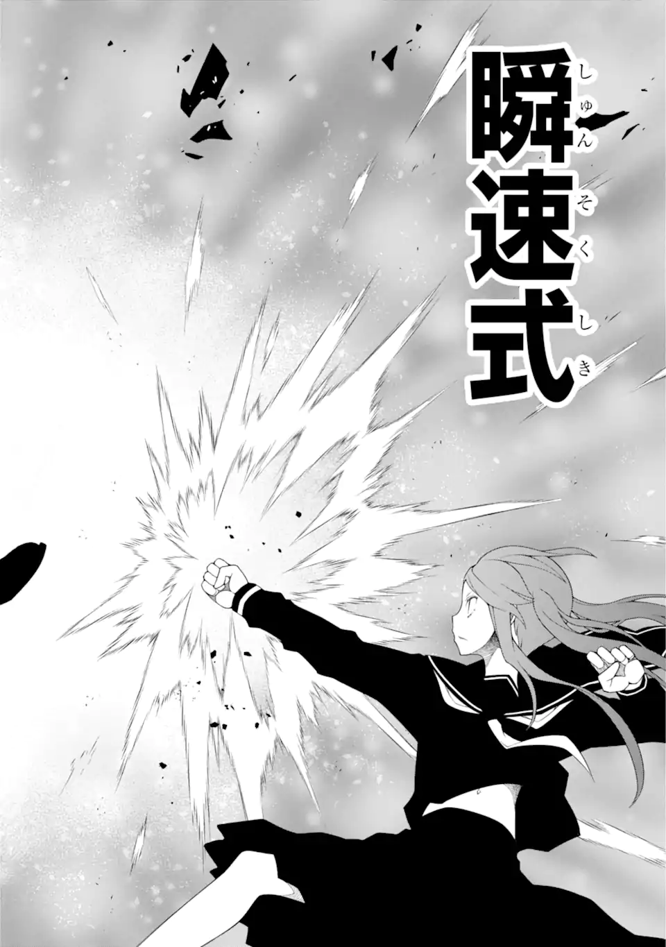組長の娘は異世界で最強の組を作るため極道無双はじめました 第9.2話 - Trang 10