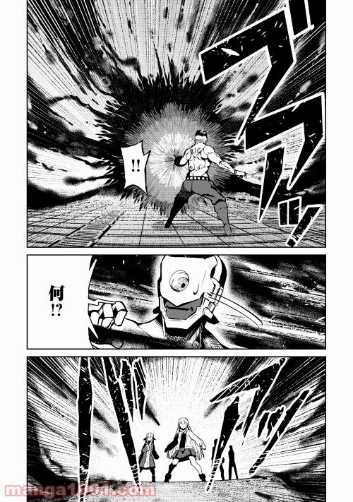 異星界転星 第10話 - Trang 12