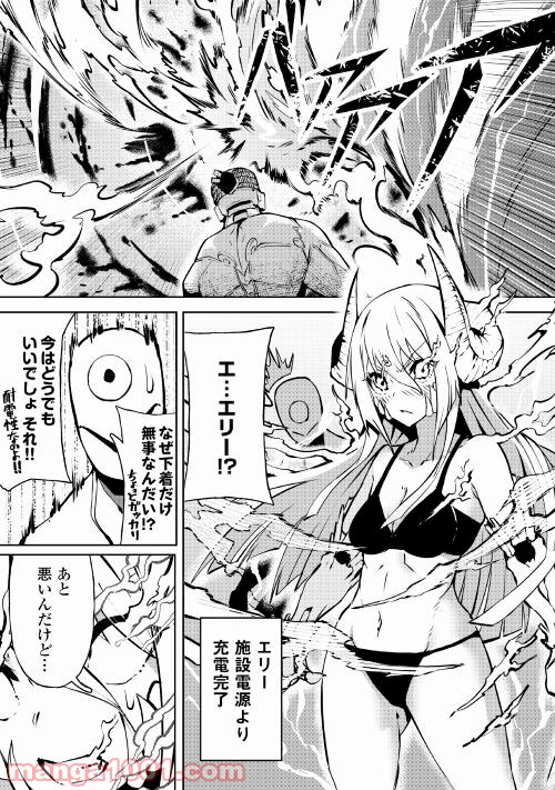 異星界転星 第10話 - Trang 18