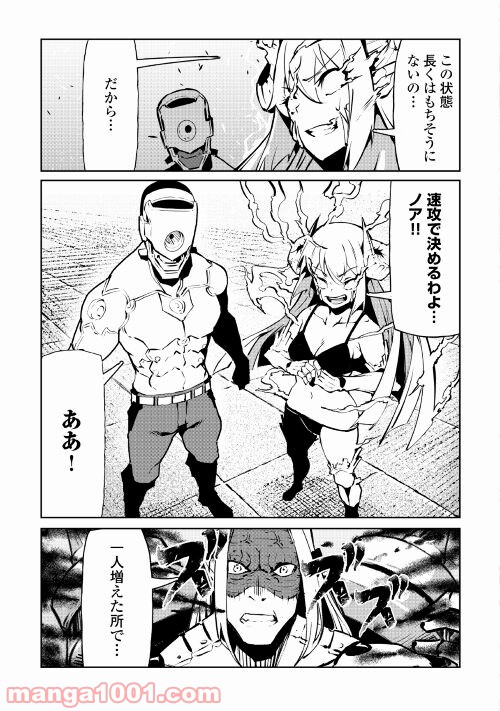 異星界転星 第10話 - Trang 19