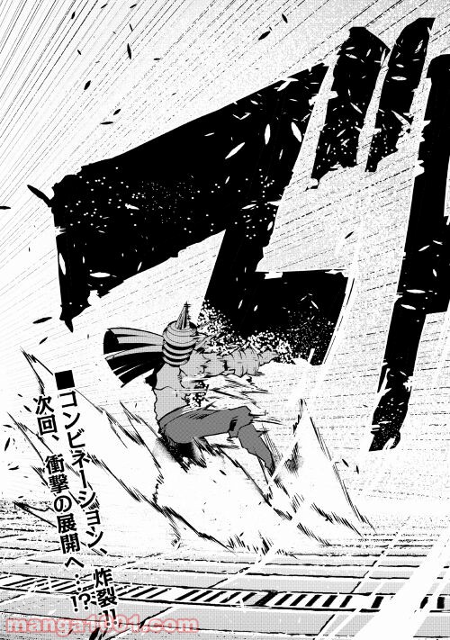 異星界転星 第10話 - Trang 25