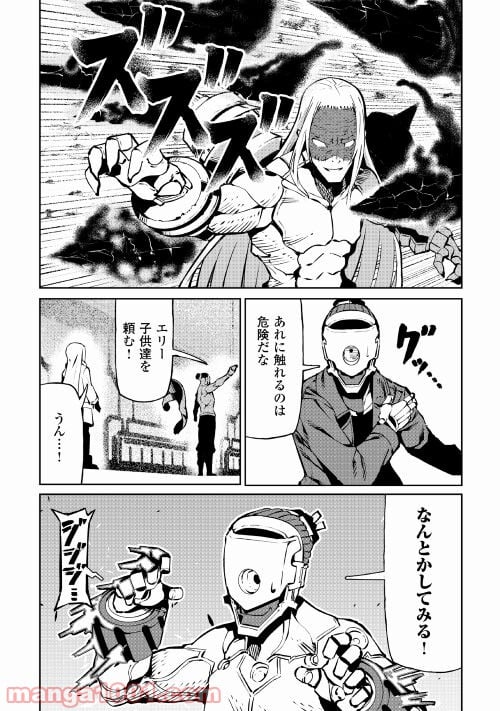 異星界転星 第10話 - Trang 4