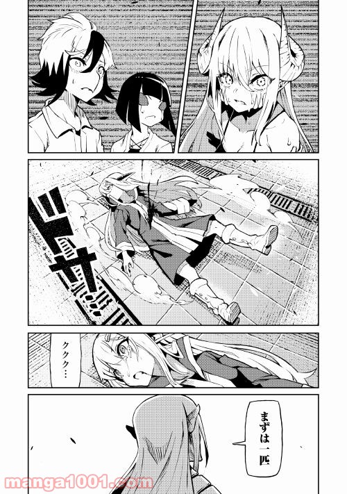 異星界転星 第11話 - Trang 10