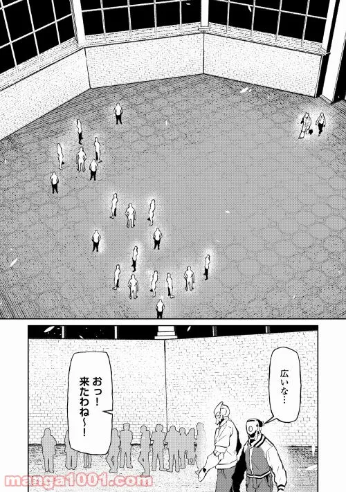 異星界転星 第14話 - Trang 13
