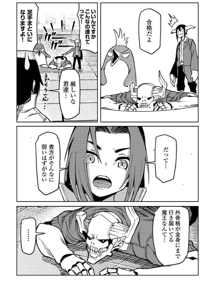 異星界転星 第16話 - Trang 13