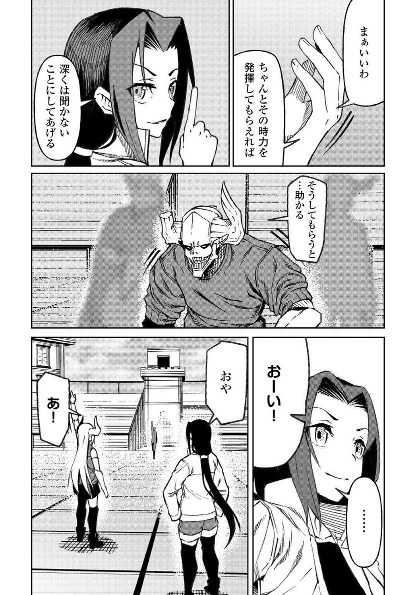 異星界転星 第16話 - Trang 14
