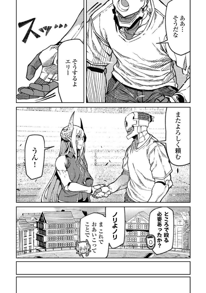 異星界転星 第16話 - Trang 19