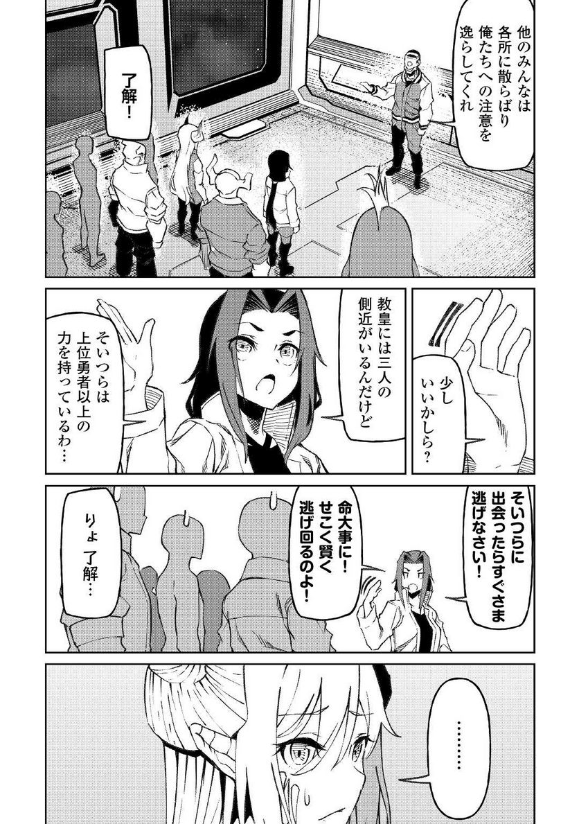 異星界転星 第17話 - Trang 2
