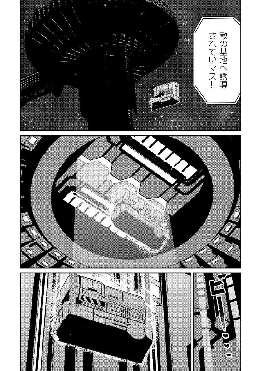 異星界転星 第17話 - Trang 6