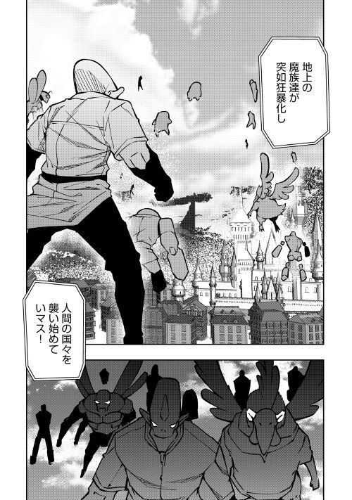 異星界転星 第20話 - Trang 14