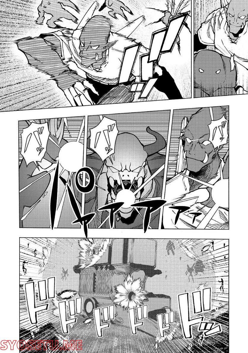 異星界転星 第21話 - Trang 11