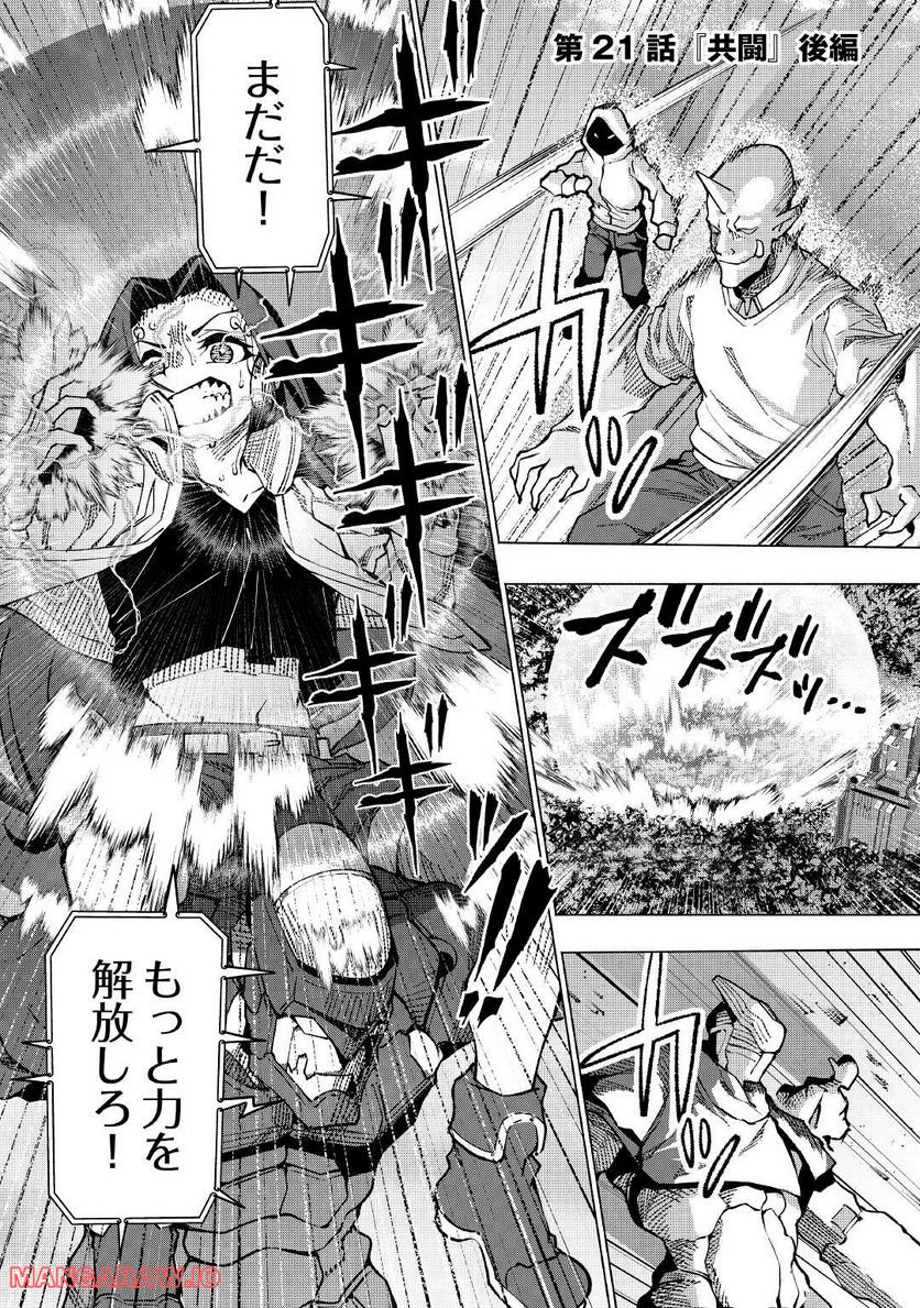 異星界転星 第21.5話 - Trang 1