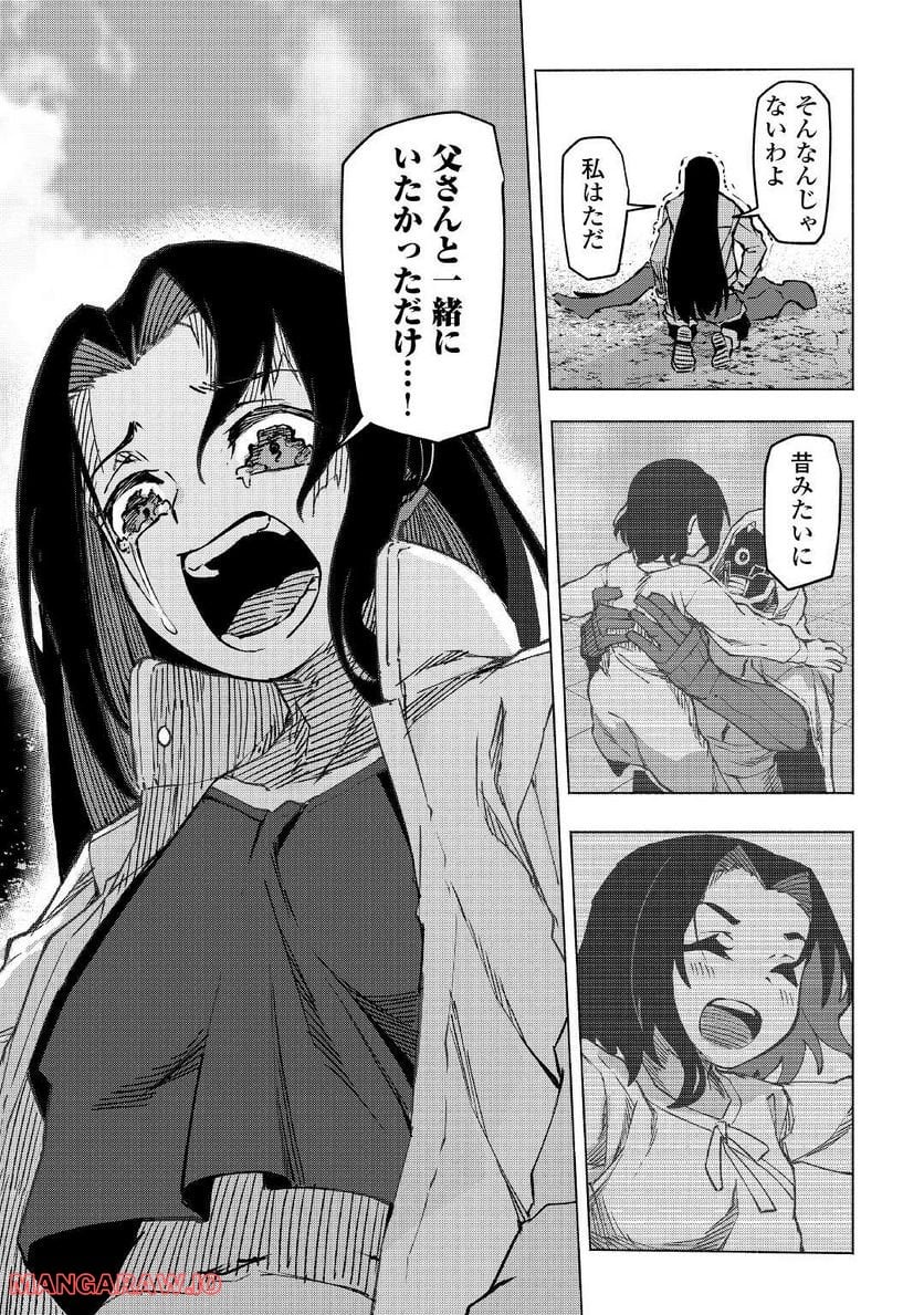 異星界転星 第21.5話 - Trang 11