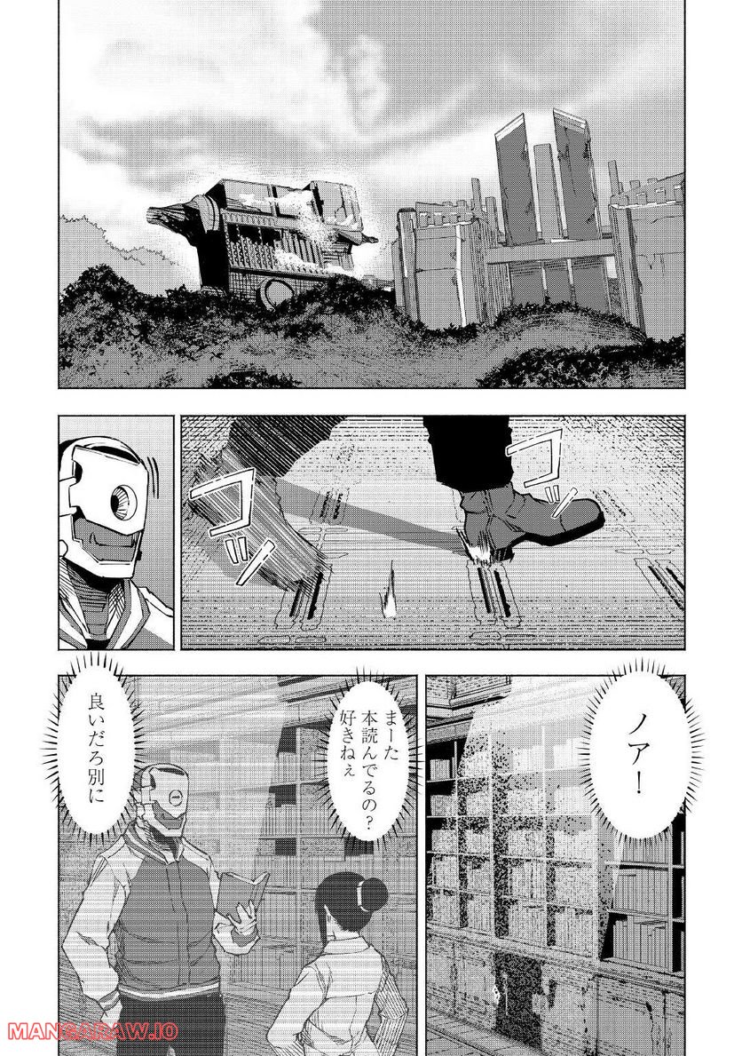 異星界転星 第21.5話 - Trang 13