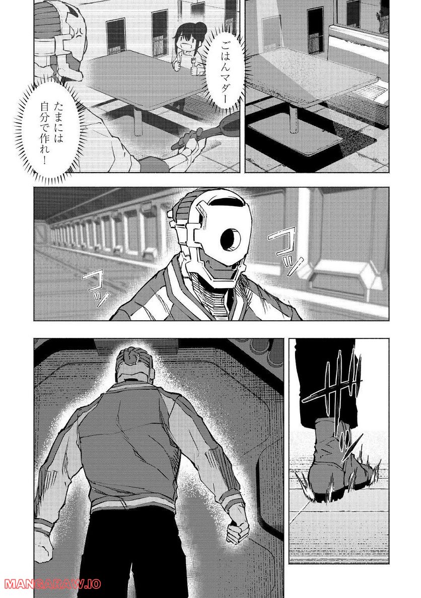 異星界転星 第21.5話 - Trang 14
