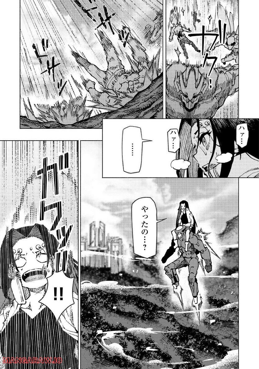 異星界転星 第21.5話 - Trang 4