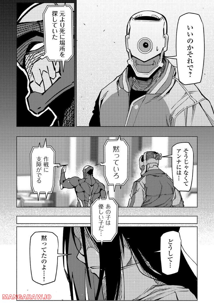 異星界転星 第21.5話 - Trang 9