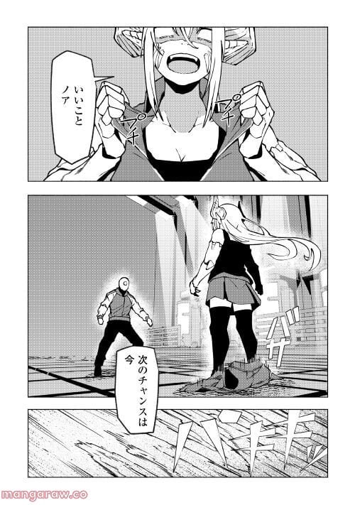 異星界転星 第22話 - Trang 18