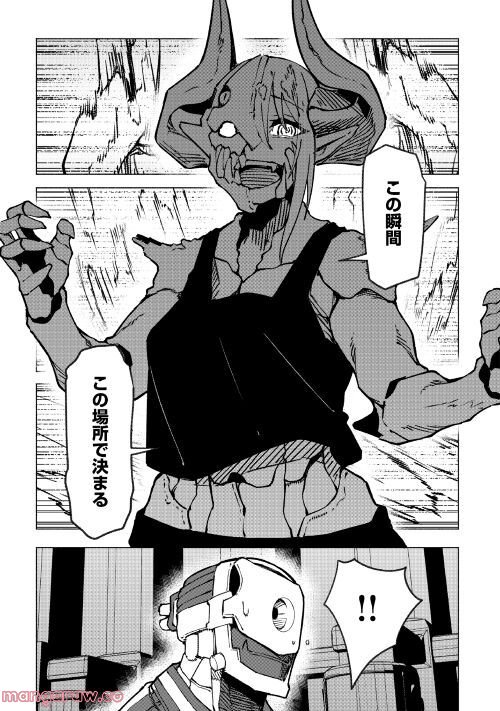異星界転星 第22話 - Trang 19