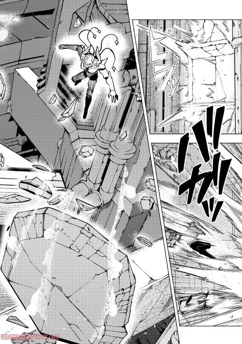 異星界転星 第23話 - Trang 1
