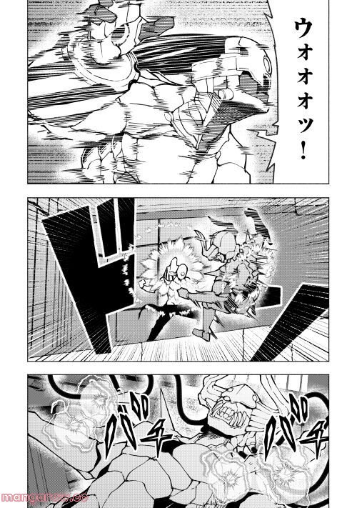 異星界転星 第23話 - Trang 11