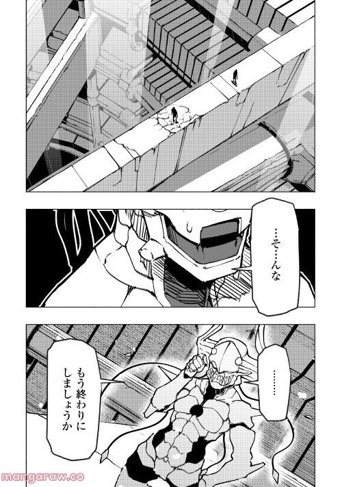 異星界転星 第23話 - Trang 19