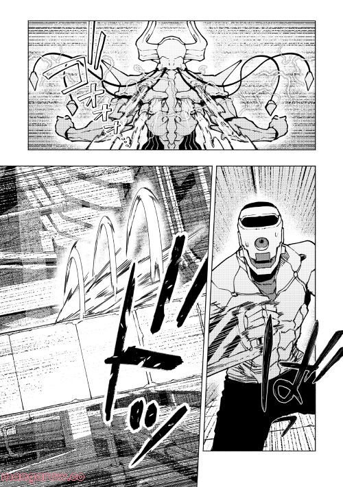 異星界転星 第23話 - Trang 20