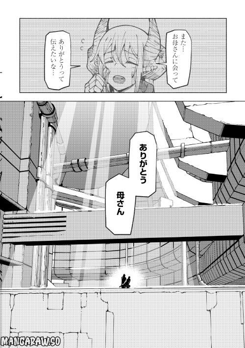 異星界転星 第24話 - Trang 18
