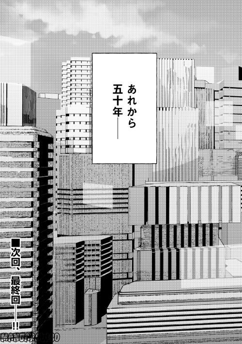異星界転星 第24話 - Trang 27